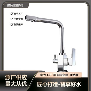 Cross-Border Factory Direct Sales Three-In-One Pure Faucet Hot and Cold Kitchen Sink Water Purifier Sink Water Purifier