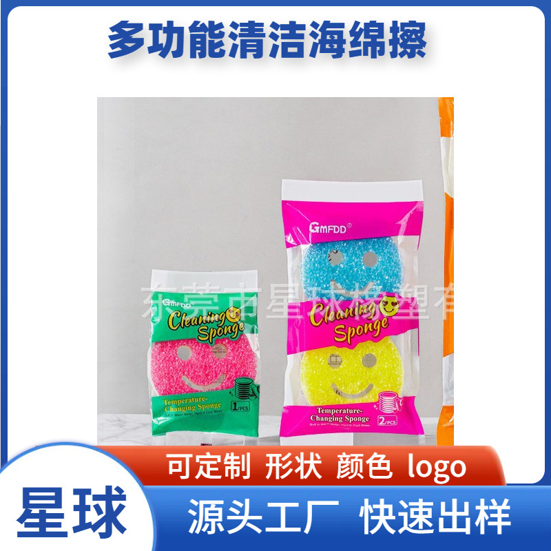 温感笑脸海绵擦魔力擦厨房家用清洁刷碗刷锅神器卡通洗碗棉百洁布
