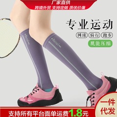 专业夏季女士压力健身跳绳长筒袜瑜伽瘦腿袜吸汗透气袜运动压力袜