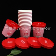 16oz500ml一次性加厚定制印刷冰淇淋纸杯雪糕杯外卖小吃纸桶带盖