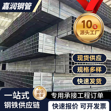 镀锌方管Q235B 方管 热镀锌方管厂家冷拔无缝矩形管 方矩管