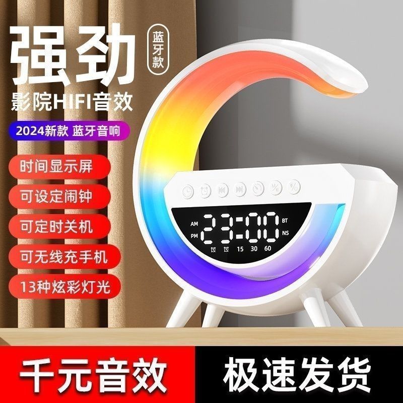 爆款大G2301蓝牙音箱BT-3401气氛灯无线充时钟G63无线充电器|undefined