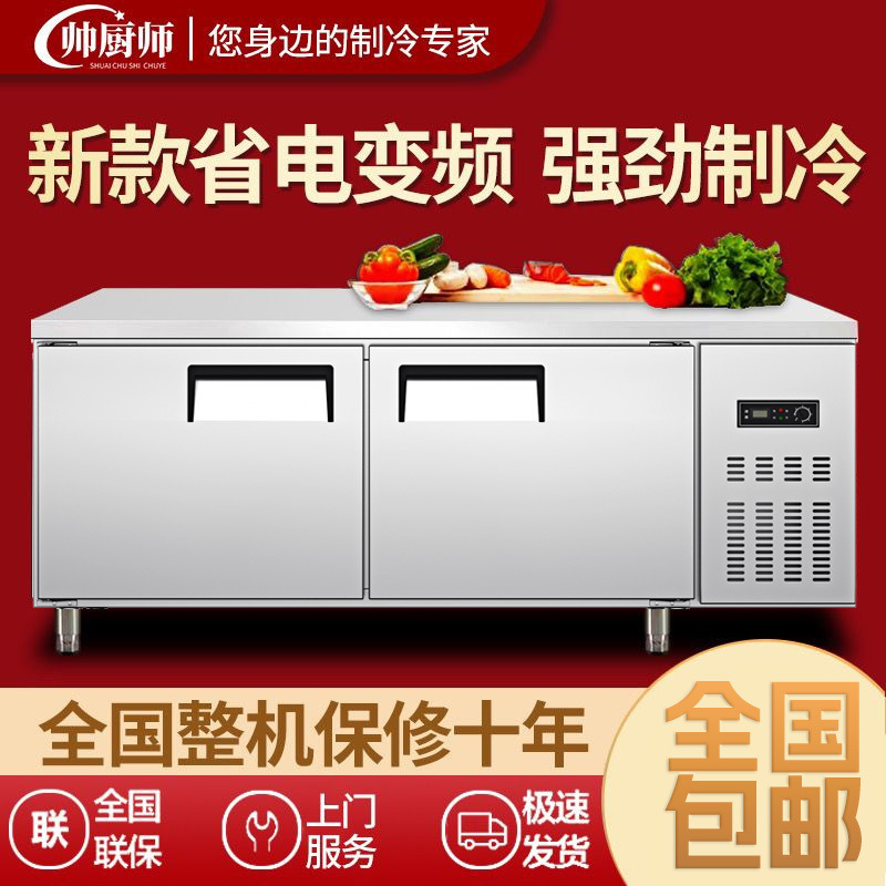 【国货之光】冷藏保鲜工作台冰柜商用家用冰箱冷柜作台双温冷冻