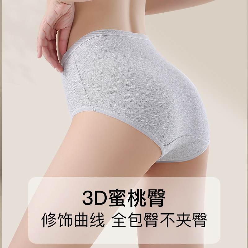 新款a类棉内裤女纯棉中高腰10a抑菌全棉夏季透气大码三角裤|undefined