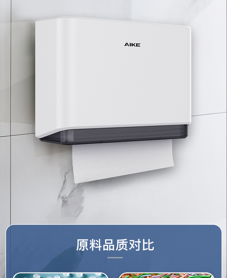 艾克(AIKE)商用卫生间纸巾盒、抽纸盒、纸巾机AK5101