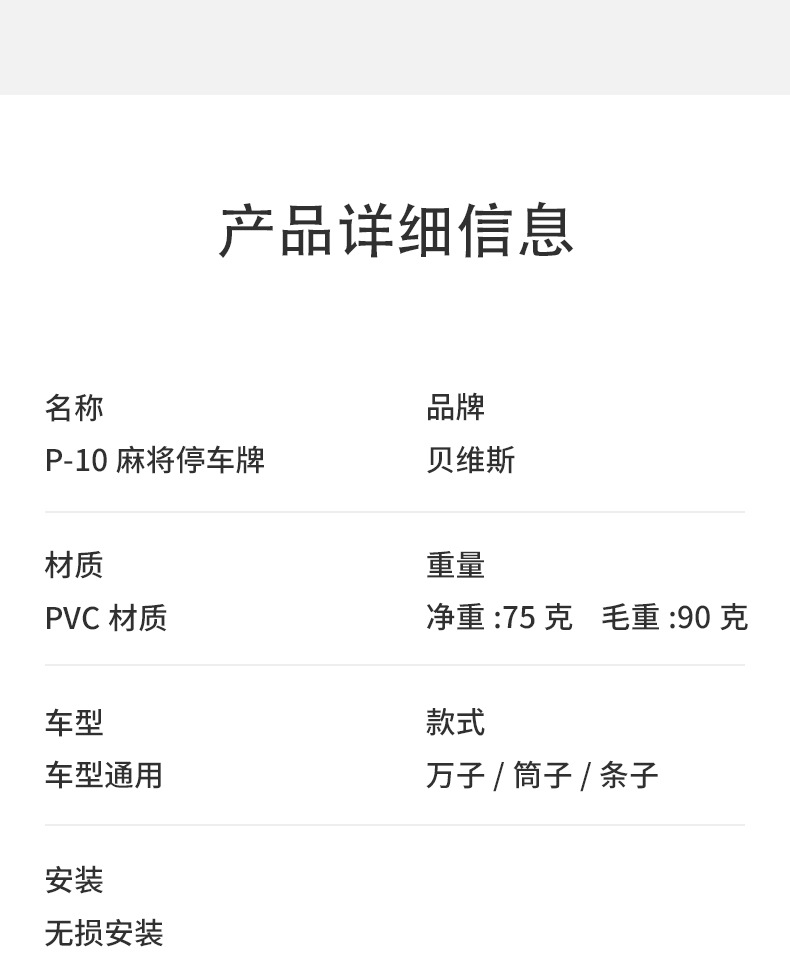 Car temporary parking plate creative new mobile license plate phone number plate mahjong parking plate in stock wholesale