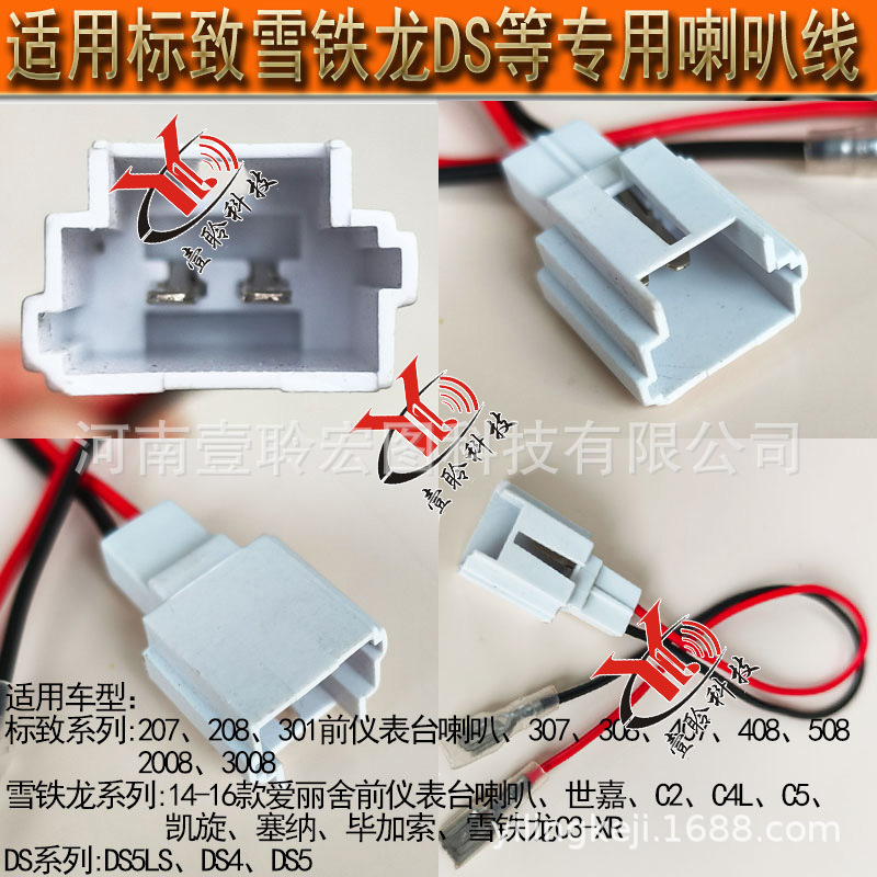标致红黑5.jpg