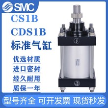 SMC����������CS1B/CDS1B125/140/160/180/250-50-75-300-400-600