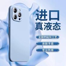 适用iPhone14promax手机壳苹果15/13新款液态硅胶全包防摔保护套