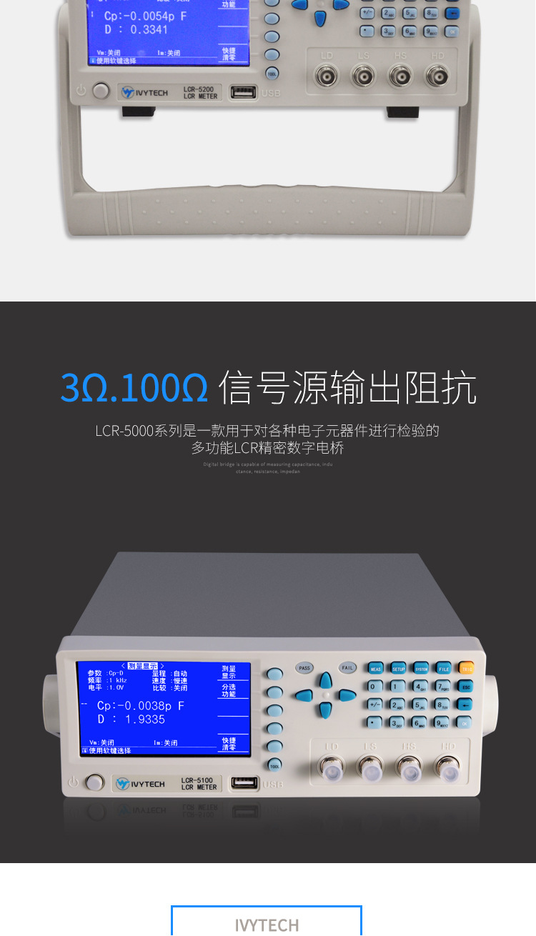 LCR-5000--详情页_02