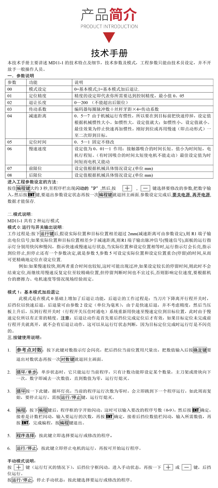 數(shù)控系統(tǒng)