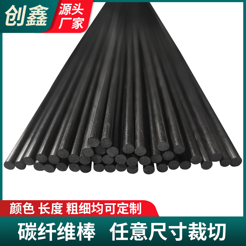 切割实心碳纤维卷管无人机伸缩管碳纤维模压开槽打孔全碳纤维圆管