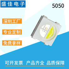 新款5050四合一RGBW幻彩 内置IC可编程LED灯珠贴片式发光二极管