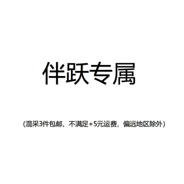 【Exclusive to Banyue】When Placing an Order, Contact Customer Service to Change the Shipping Fee Wf