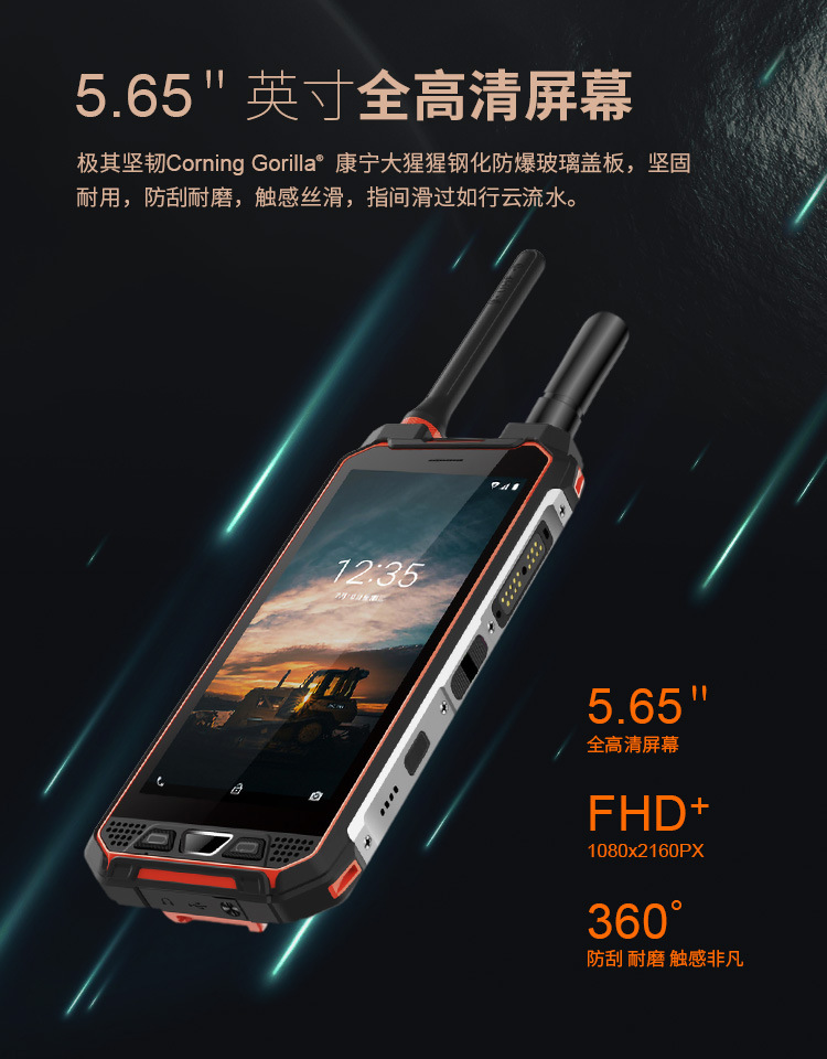 AORO智能推出M5-5G移动&广电700M-5G SA专网智能终端防爆手机详情11