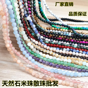 4mm��Ȼʯ����ɢ��ˮ����览A���ֹ�diy����Ʒ��Ȼʯ�������l