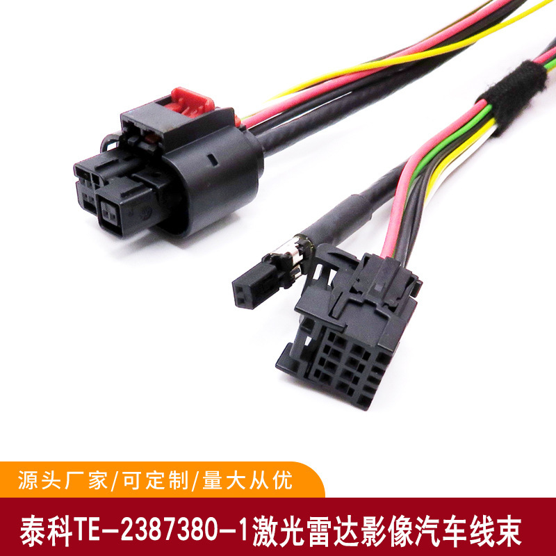 Automotive Ethernet Lidar Wire Harness High Speed 7P Smart Driving Connector Tyco TE-2387380-1 Automotive Ethernet Lidar Wire Harness High Speed 7P Smart Driving Connector Tyco TE-2387380-1