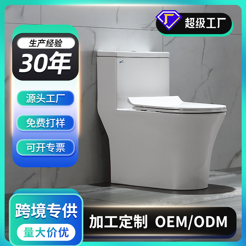 Xintahe Household Engineering Toilet Seat Super Swirl Flush Type Water-Saving Anti-Odor Silent High-Impact Manufacturer Wholesale