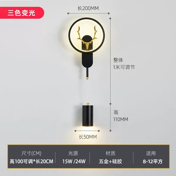 Black deer head-three-color light