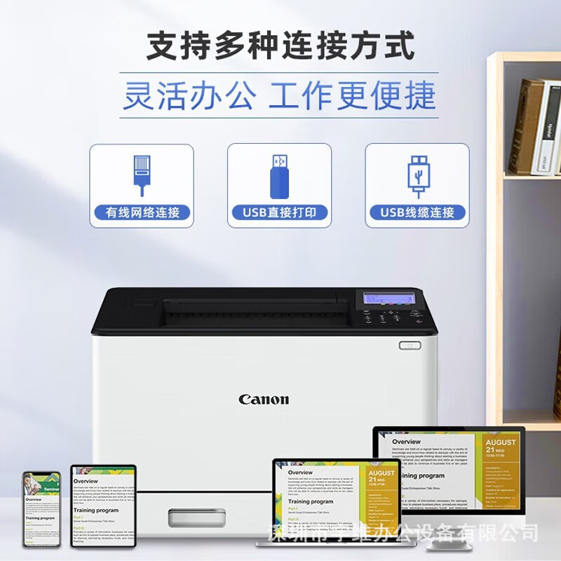 Canon LBP673Cdw A4 formato láser a color impresora de función única red inalámbrica automática de doble cara