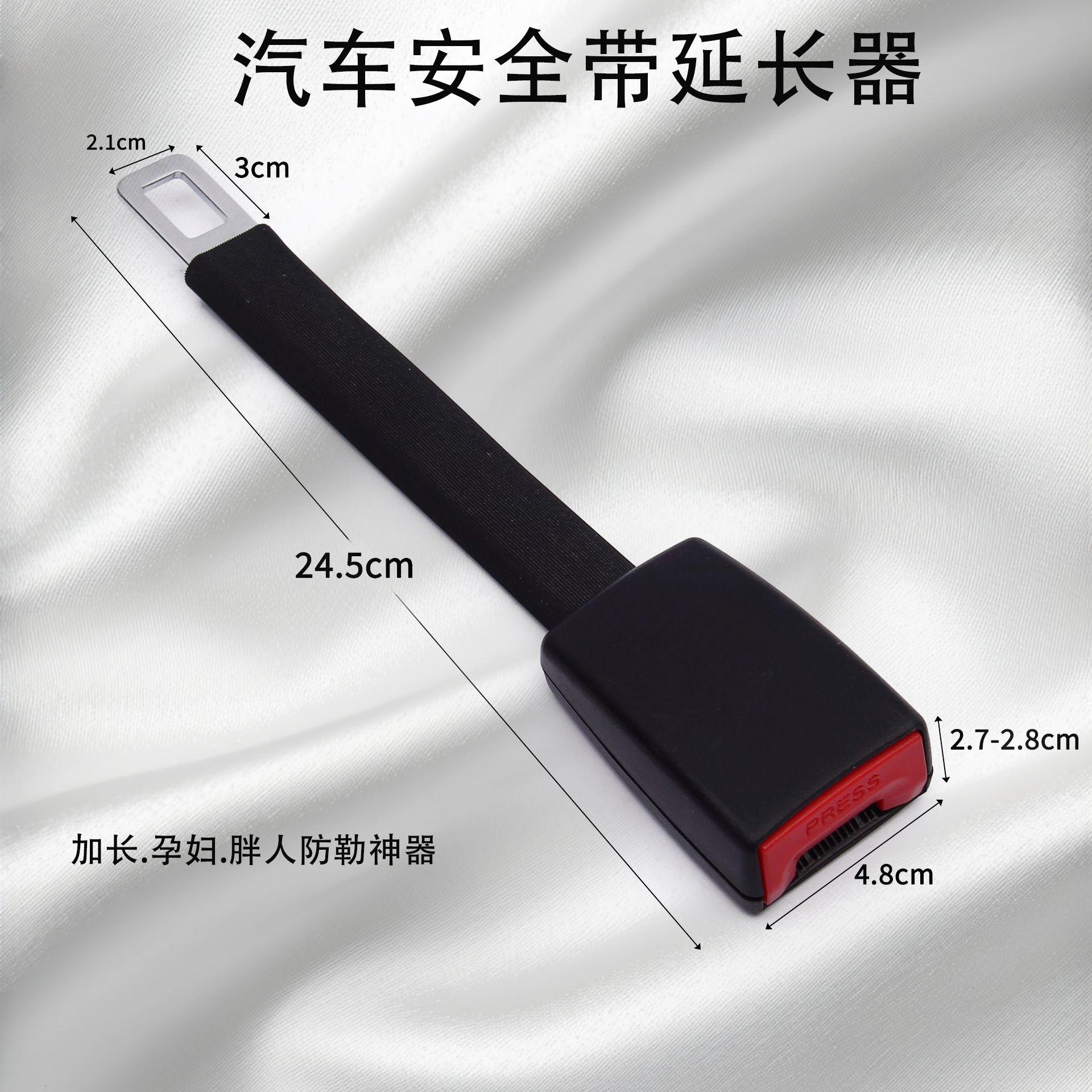 25cm fat people car seat belt extension adjuster anti-belly…