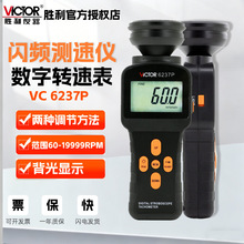 VICTOR/����VC6237Pϵ�й��I���y�كx�D��Ӌ�D�ٜyԇ�x����D�ٱ�