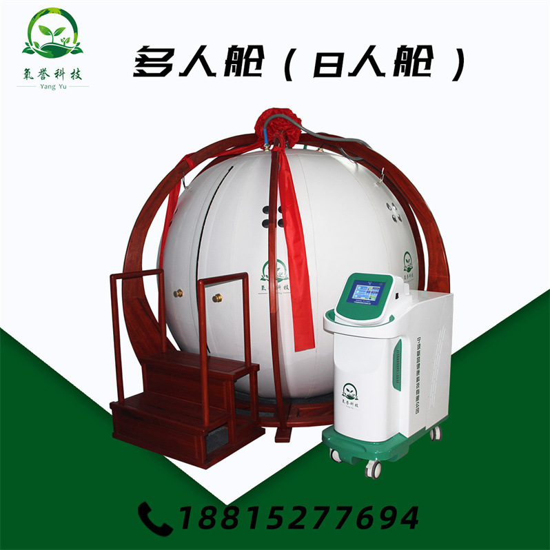 氧誉科技多人用软体负离子微压富氧舱 非医用高压氧舱