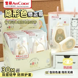 修正带;教学演示用品;数理教学器材