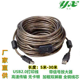 usb2.0打印线usb带芯片转方口打印机数据线A对B连接线10米/30米