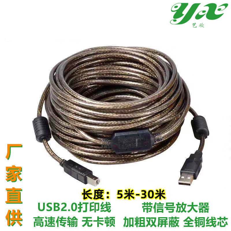 usb 2.0 printing cable usb with chip to square Port printer data cable A to B cable 10 m/30 m