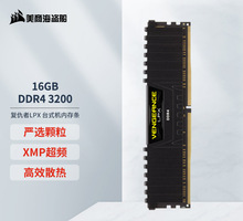 美商海盗船16GB DDR4 3200 台式机内存条 复仇者LPX系列 游戏型