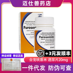 Pet Furosemide Tablets Pet Cats and Dogs Diuretic Tablets 30 Double Rain Furosemide