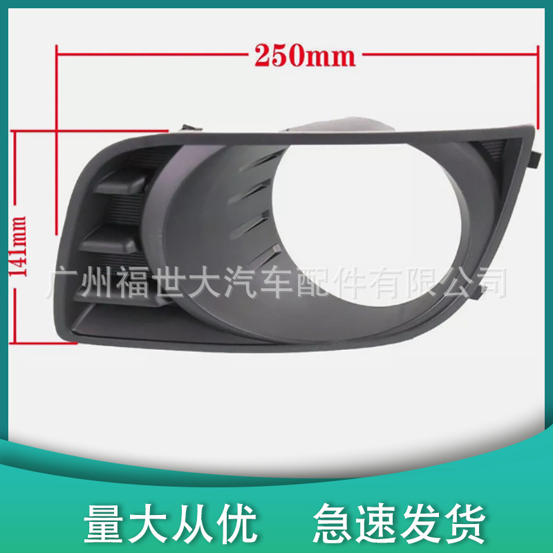 Suitable for 08-16 Toyota Sequoia Fog Light Frame Fog Light Cover 814820C021, 814810C021
