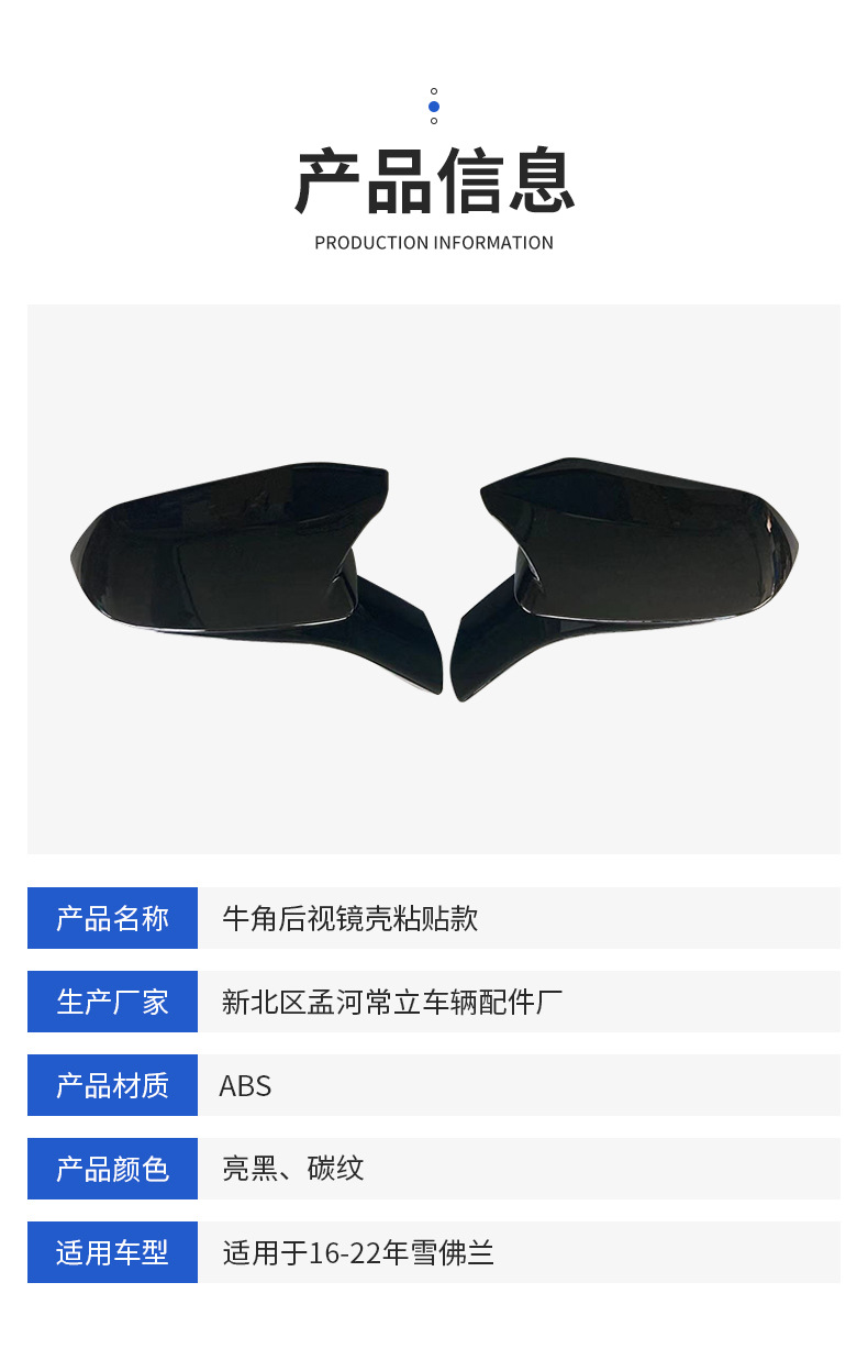 Adhesive Model (bright Black Carbon Pattern) Horn Reversing Mirror Case Reflector Case Suitable for Chevrolet 16-22