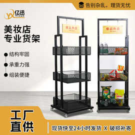 严选商超化妆品展示架精品店便利店零食收纳货架零食店三层小货架
