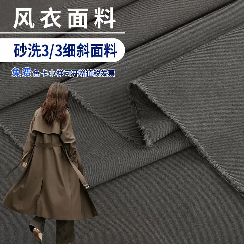 长款风衣面料 3/3斜纹加厚酷丝棉棉感耐磨防泼水宽松裤棒球服布料