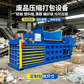 金属成型设备;切断设备;全自动打包机