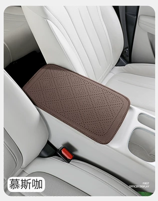 cowhide texture leather car — Armrest box pad - mousse-coffee