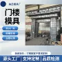 门头仿古庭院水泥钢模板