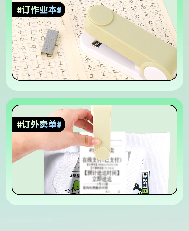 标准小号中号学生订书器批发