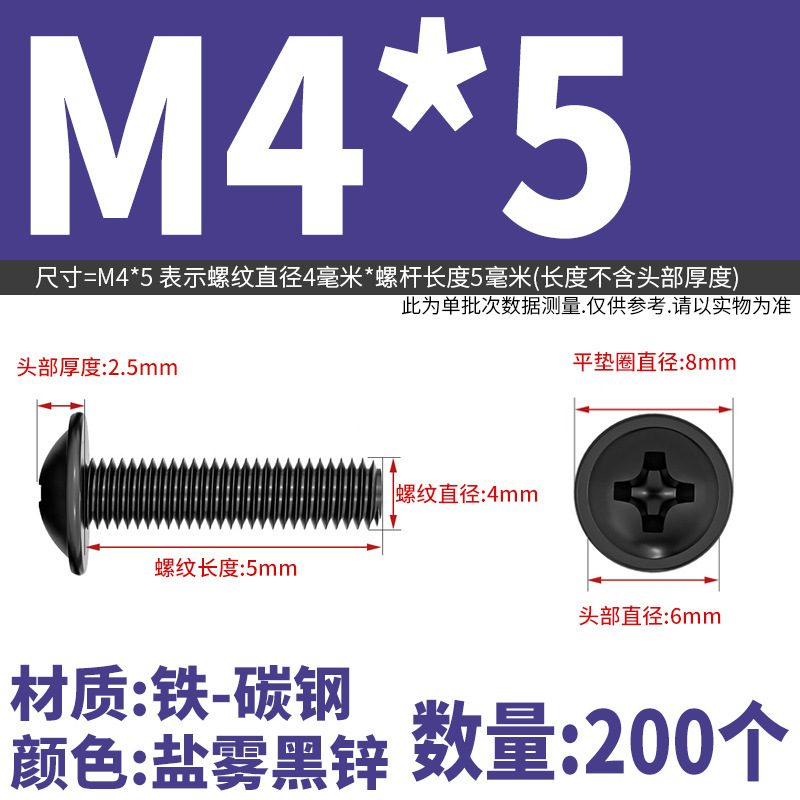 PWM十字穴付き丸頭パッド入りネジ、コンピュータ用皿頭ネジ、M2M2.5M3M4M5M6円筒頭ネジ|undefined