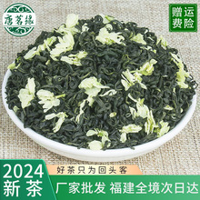 横县茉莉花茶厂家 四川茉莉飘雪 高山浓香茉莉花茶500克茶叶散装