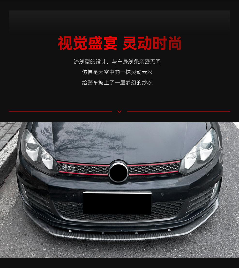 Applicable to 2008-2012 Volkswagen golf golf 6 high 6 MK6 GTI front shovel front lip surround cross-border modification