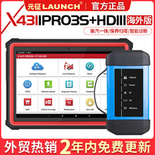 Ԫ��X431 PRO3S+ v2.0����һ�w�z�y���Ͳ���܇�����\���x�����
