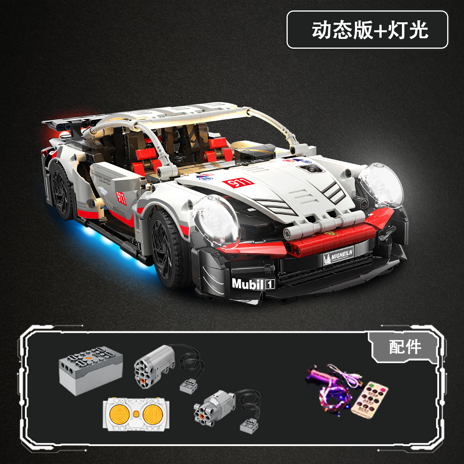 Compatible con Lego Rambo Cyber Remote Race Car Model Puzzle Bloques de construcción de ensamblaje Juguete Regalo de una pieza al por mayor