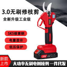 锂电修枝剪无线便携高枝剪园林修枝果枝剪电动工具