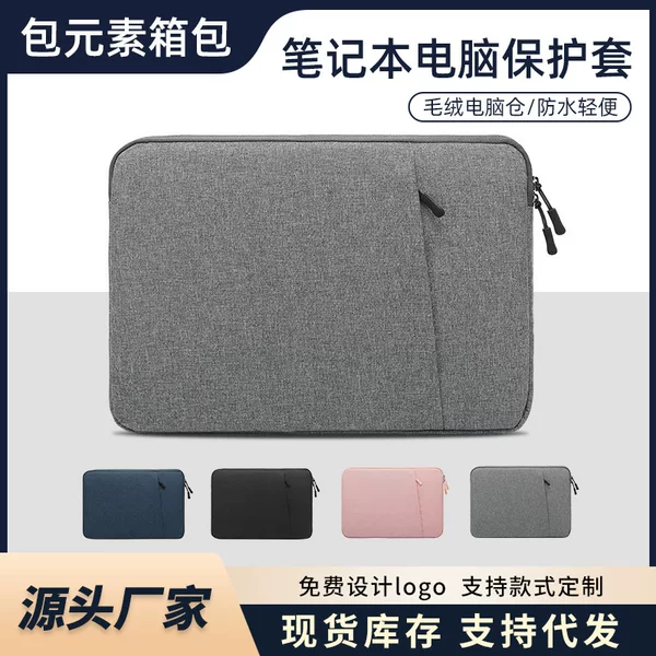 Portable Laptop Sleeve, Waterproof, Wear-Resistant, Lightweight, 16inch Macbookair Computer Bag Protective Cover