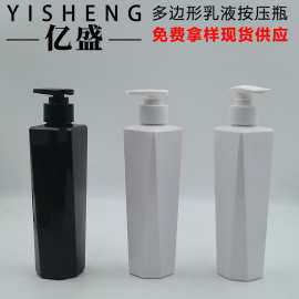 PET塑料多边形乳液瓶 280ML锥形洗发水按压瓶 沐浴露空瓶护发素瓶