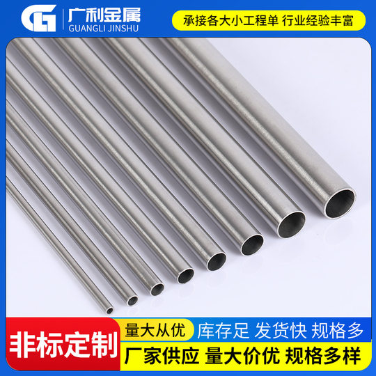 304 stainless steel round tube non-standard precision tube surface brushed bright stainless steel stainless steel industrial welded pipe processing