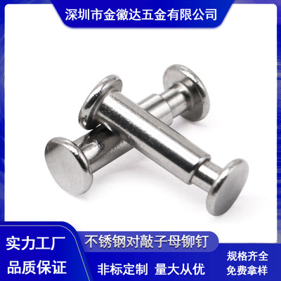 rivet Empty heart rivet Picture-nail Stainless steel solid rivet Allotype rivet Free of charge provide